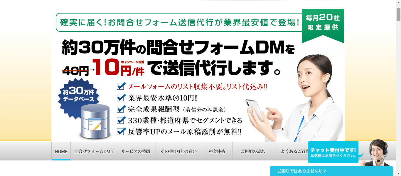 FAXディーエム